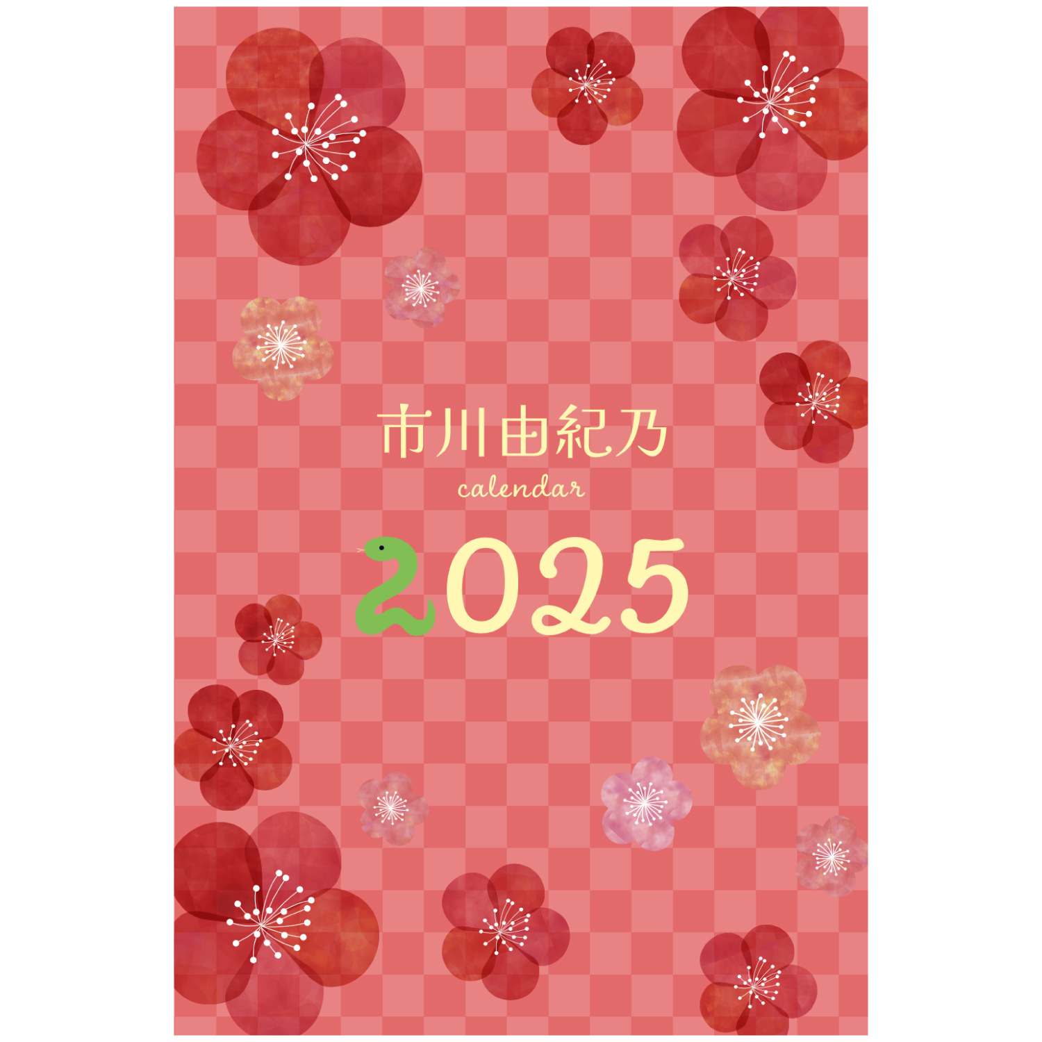 市川由紀乃カレンダー2025年版【10月中旬より発送】