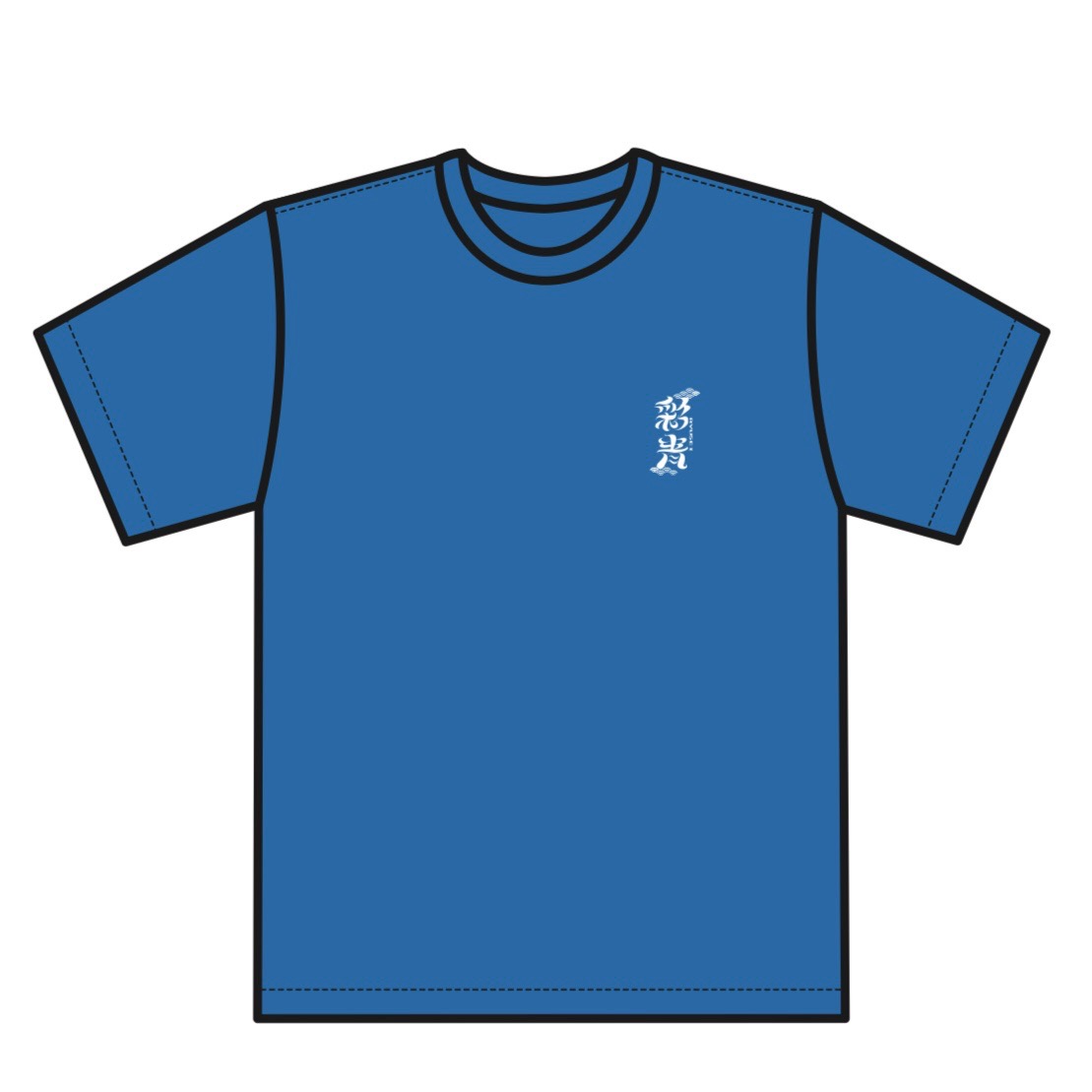 彩青TシャツM